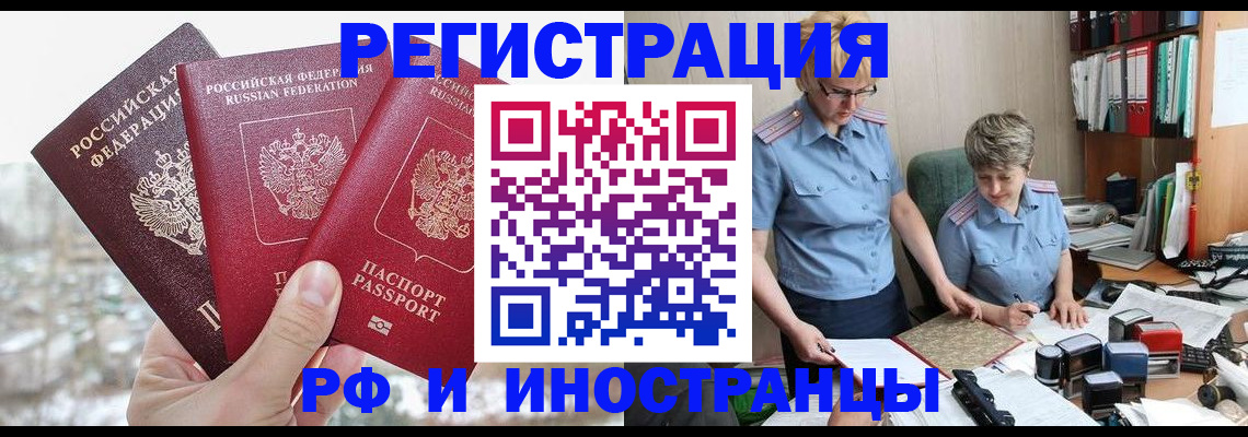 временная регистрация гарантия в Псковской области