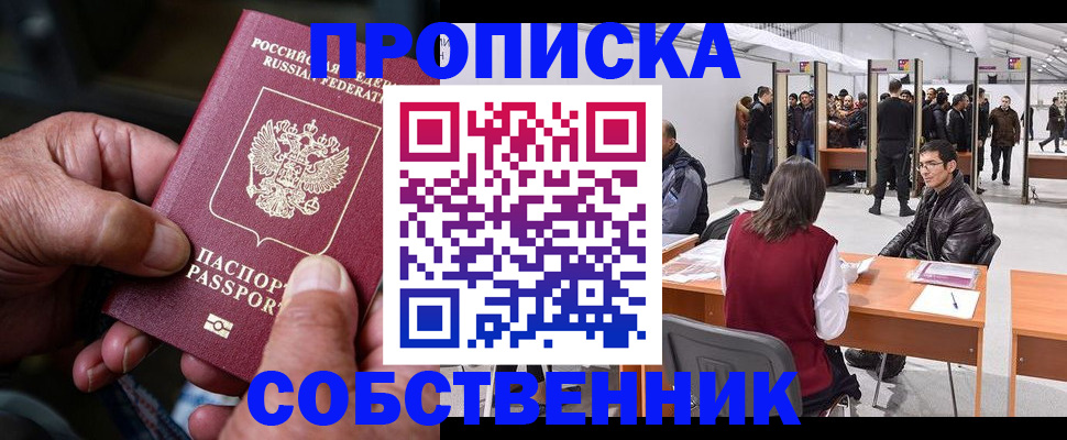 регистрация для школы в Псковской области